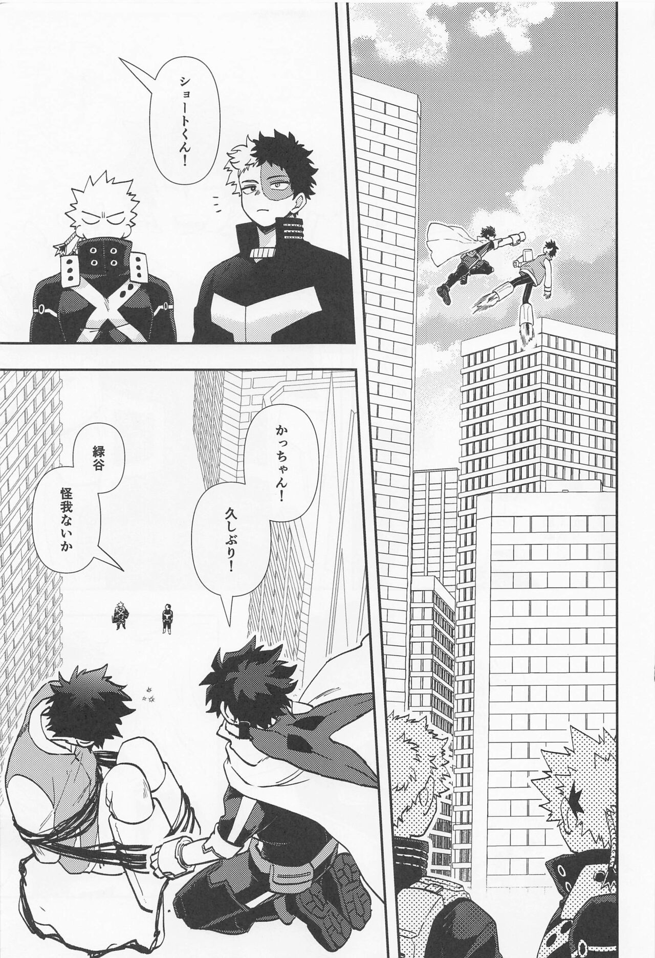 Kawaii Dansei Hero Ranking No.1 ni Semararete Imasu. page 6 full