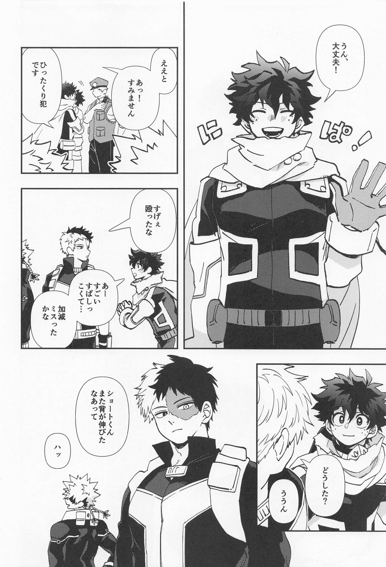Kawaii Dansei Hero Ranking No.1 ni Semararete Imasu. page 7 full