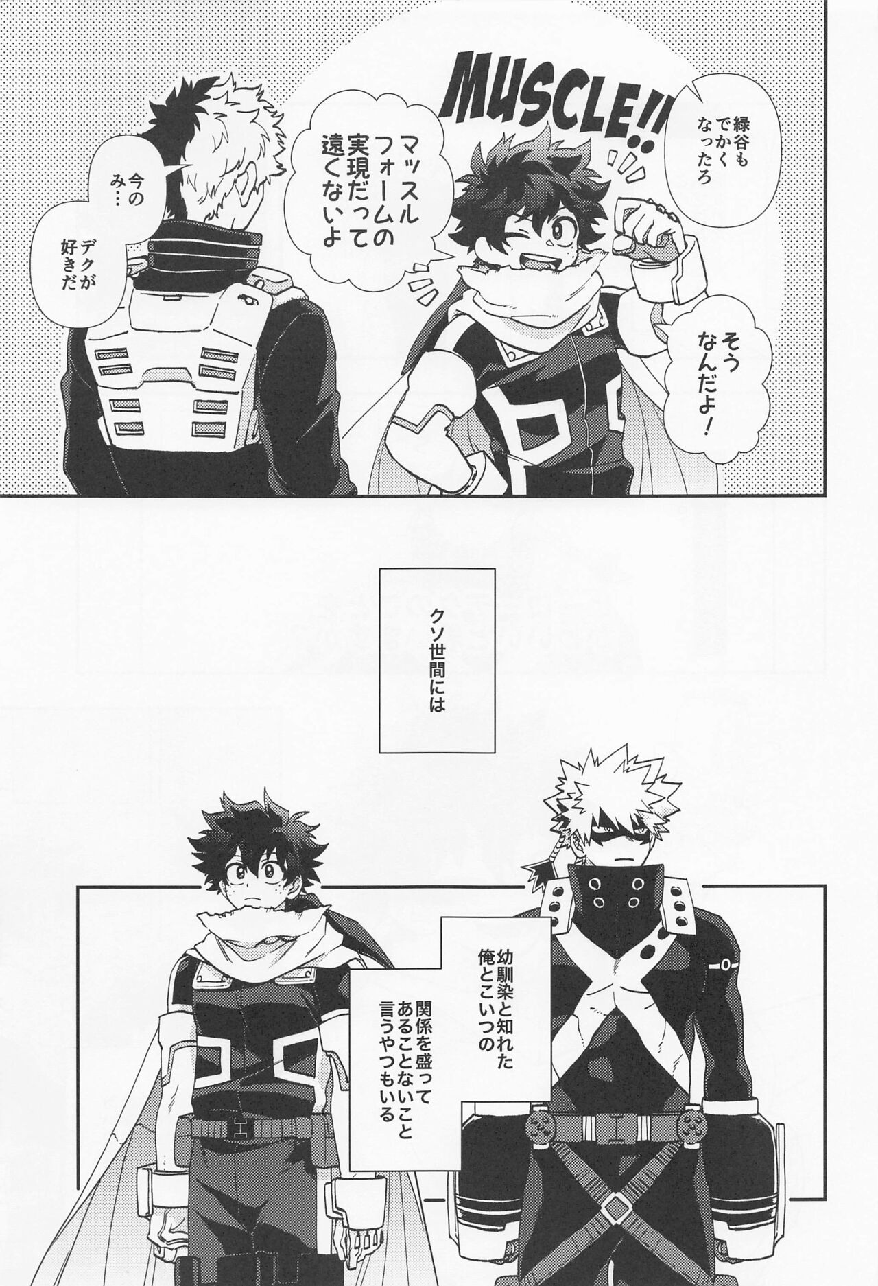 Kawaii Dansei Hero Ranking No.1 ni Semararete Imasu. page 8 full