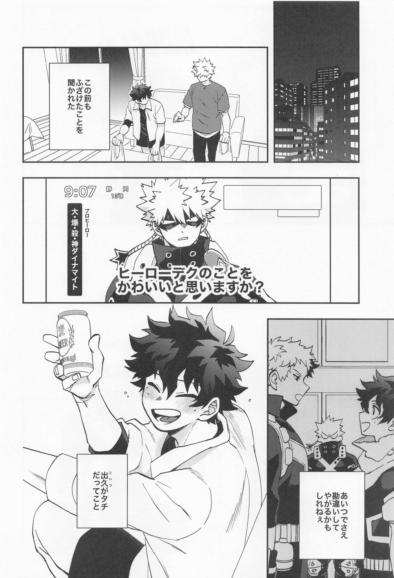 Kawaii Dansei Hero Ranking No.1 ni Semararete Imasu. page 9 full