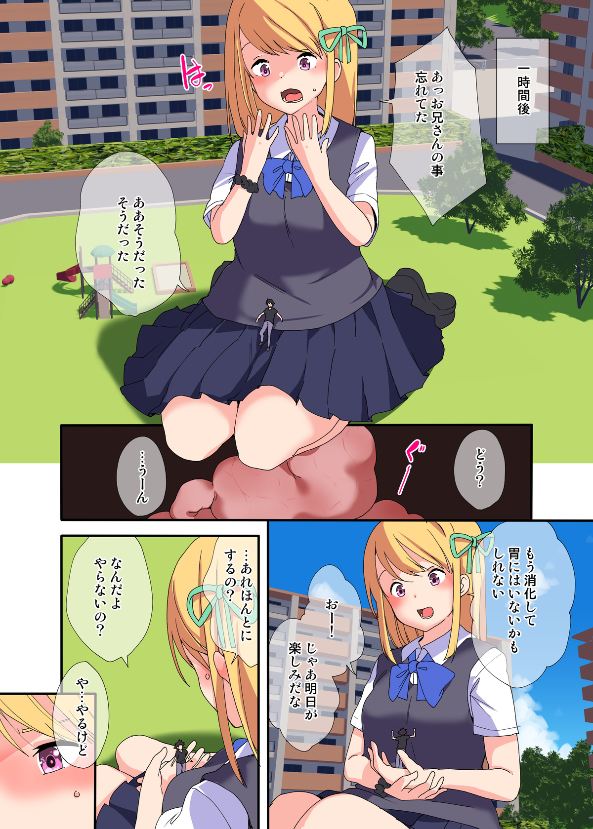 Hikikomori no Kuzu Ningen o Tabete Shouka shita Ato no Daichou de no Sugata o Miseru Onnanoko page 7 full