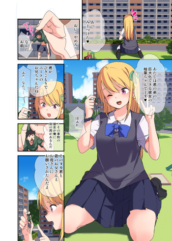 Hikikomori no Kuzu Ningen o Tabete Shouka shita Ato no Daichou de no Sugata o Miseru Onnanoko cover
