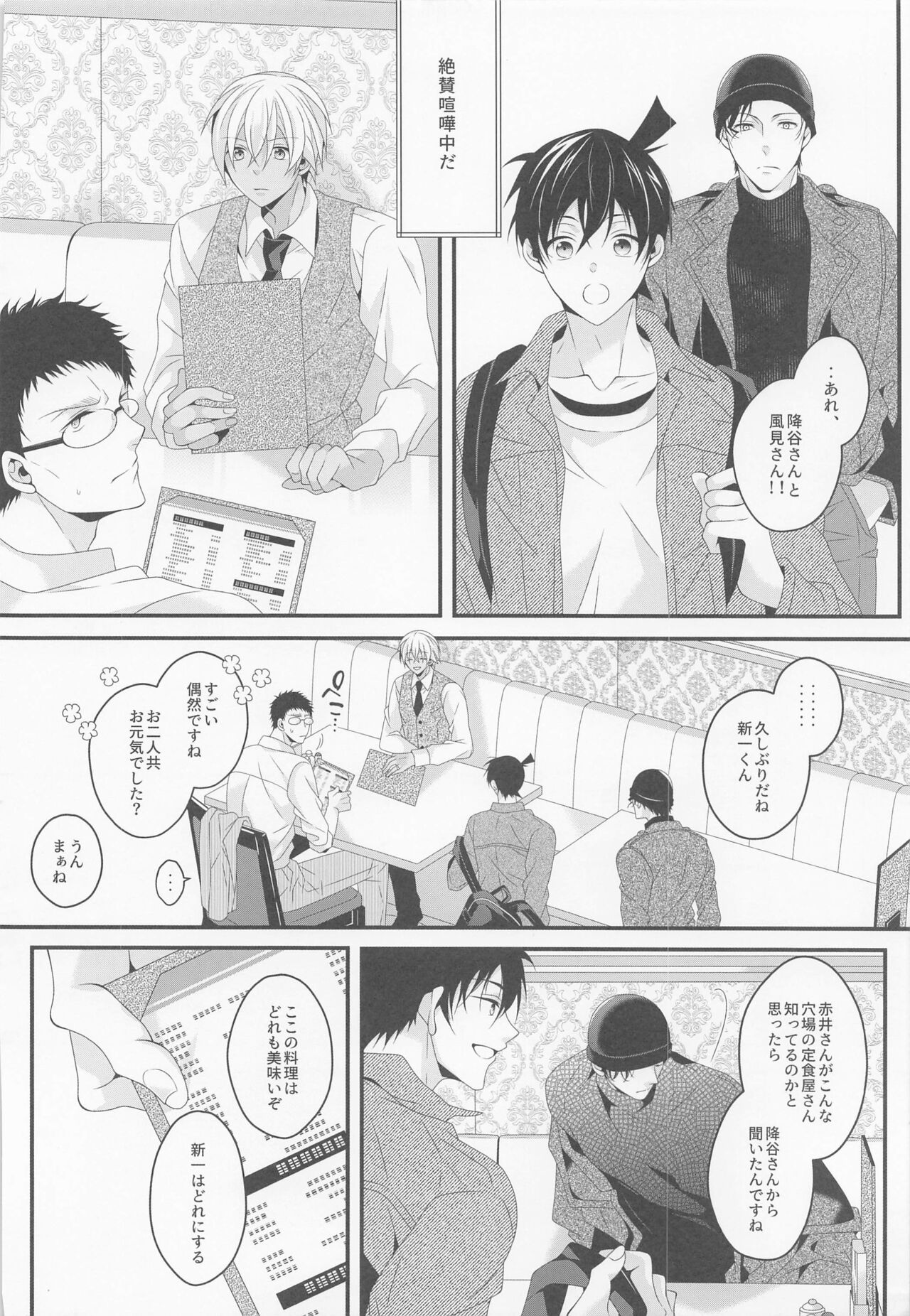 sayonarasutoroberi page 7 full