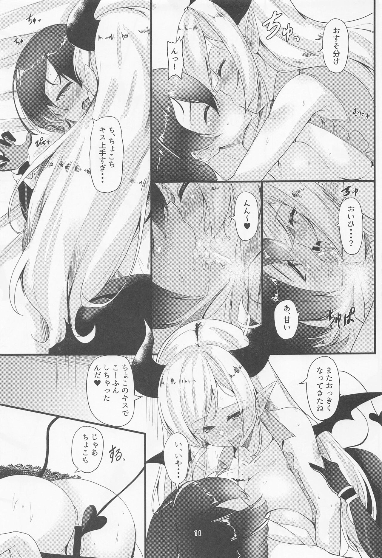 Sweet Whity Love Milk page 10 full