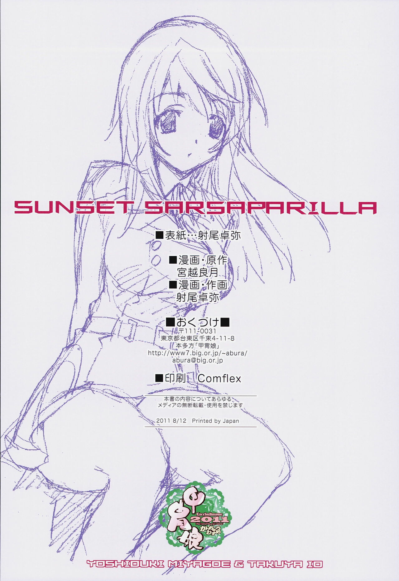 SUNSET SARSAPARILLA page 3 full