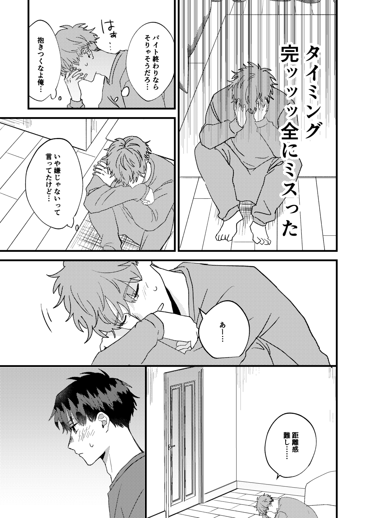Tono to Kerai-kun page 10 full