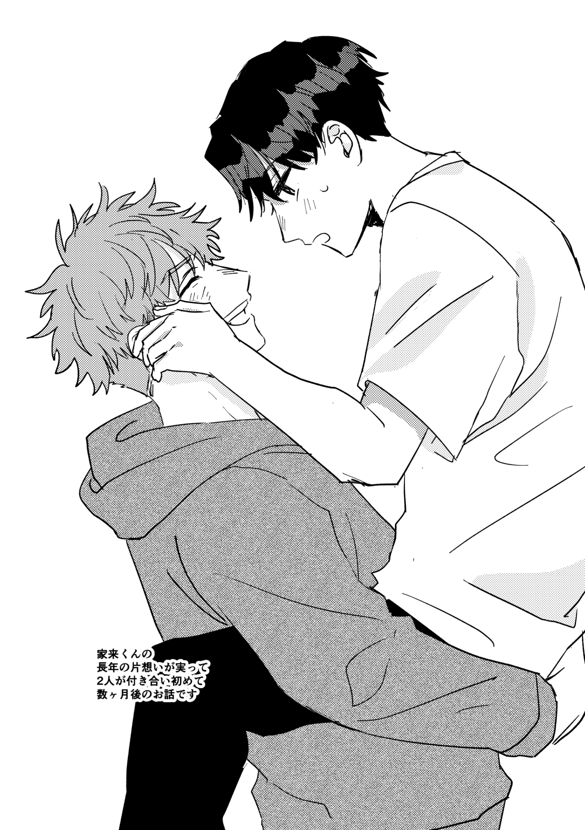 Tono to Kerai-kun page 4 full