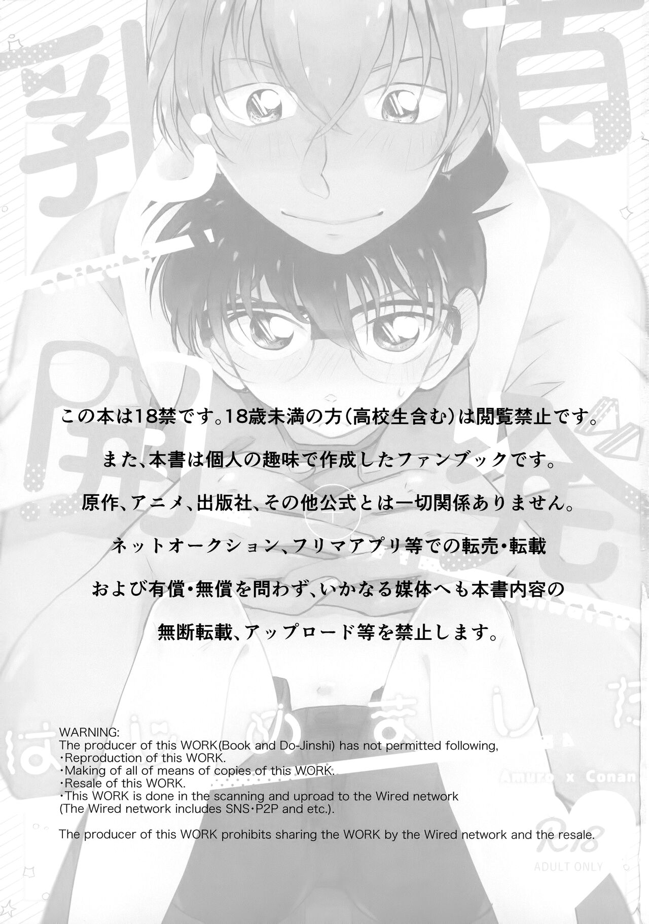Chikubi Kaihatsu Hajimemashita page 2 full
