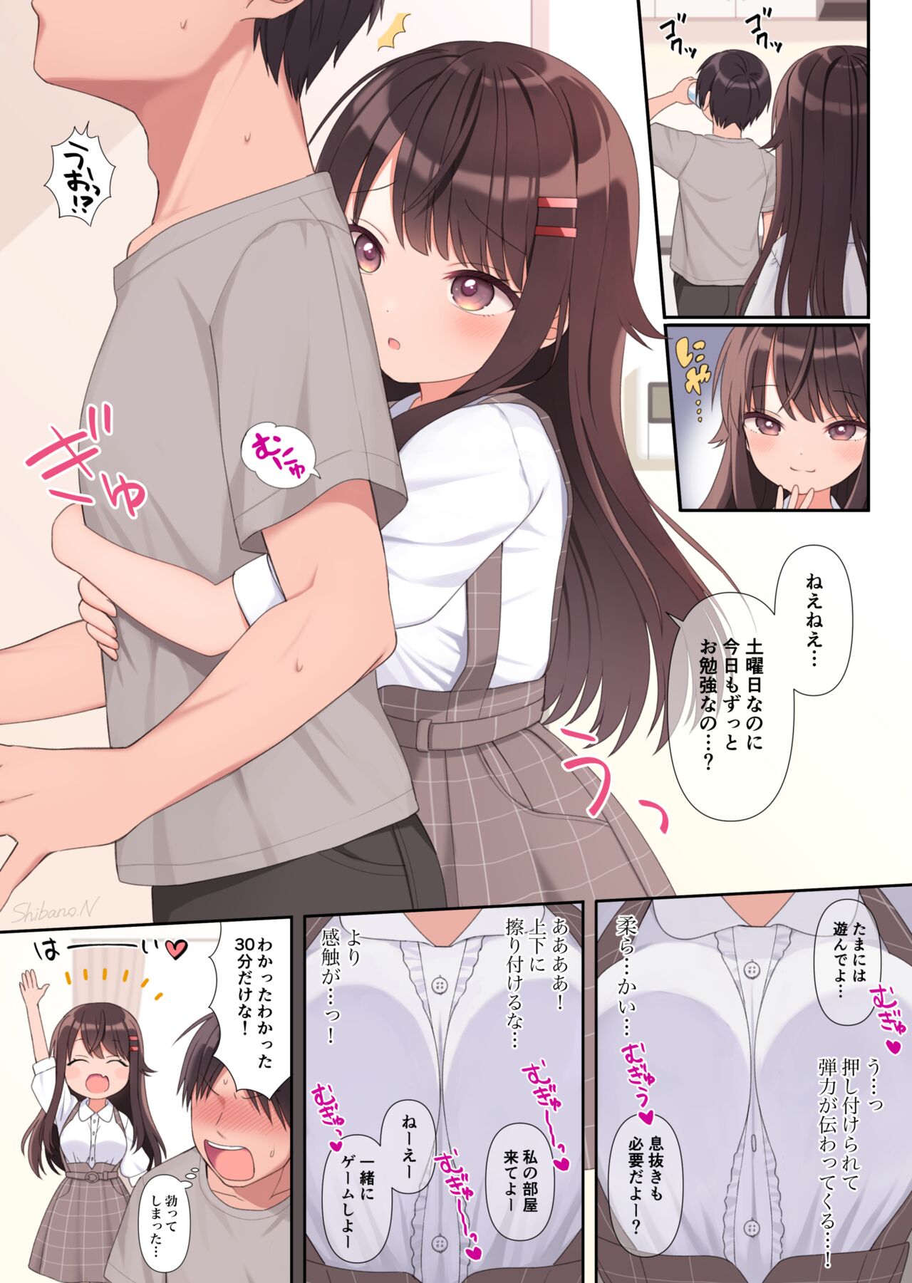 Masakura-chan Series page 8 full