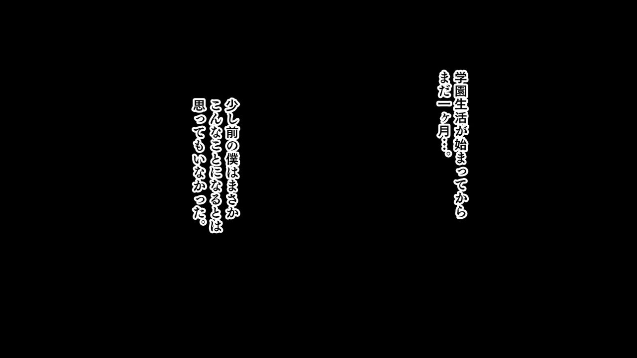 Zetsurin Dekachi to 3-nin no Shojo ~Ecchi o Shiranai Kyonyuu no Senpai-tachi ga Shikyuu Chokugeki Piston o Kongan suru you ni naru made~ page 5 full