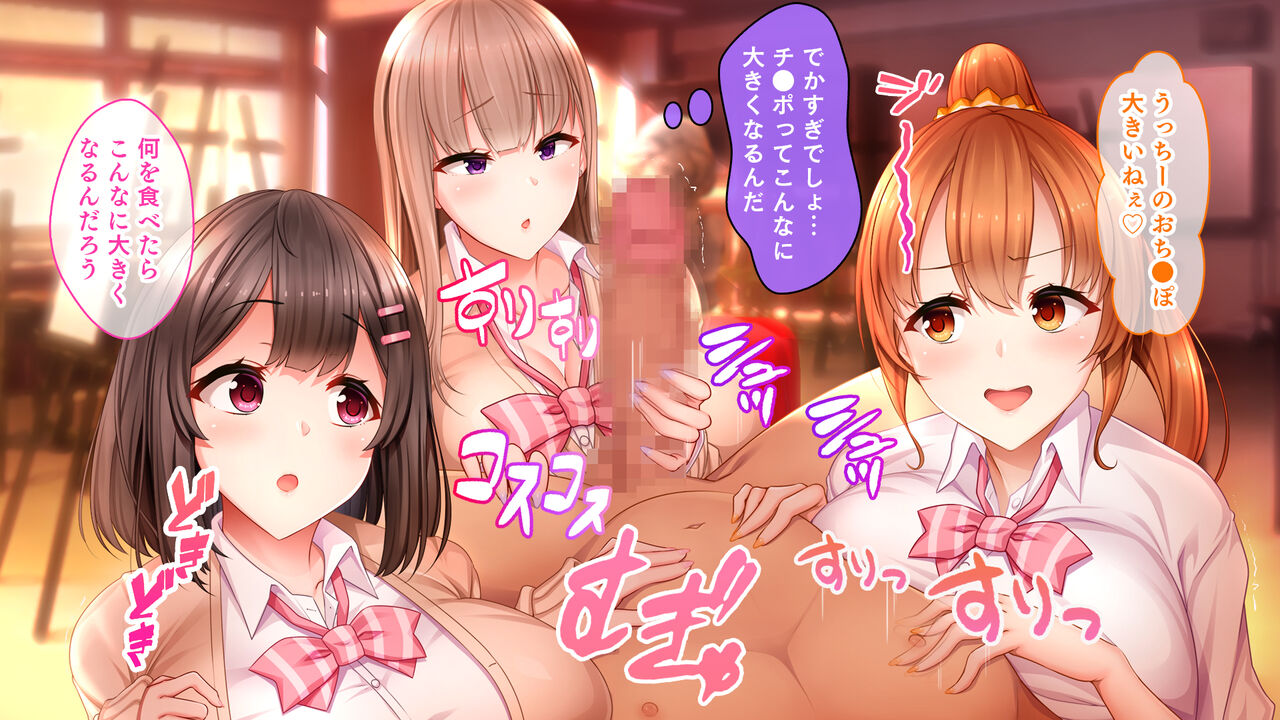 Zetsurin Dekachi to 3-nin no Shojo ~Ecchi o Shiranai Kyonyuu no Senpai-tachi ga Shikyuu Chokugeki Piston o Kongan suru you ni naru made~ page 6 full