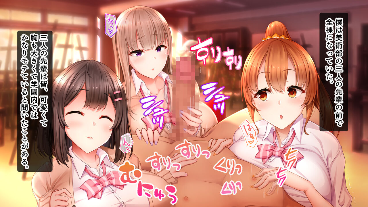 Zetsurin Dekachi to 3-nin no Shojo ~Ecchi o Shiranai Kyonyuu no Senpai-tachi ga Shikyuu Chokugeki Piston o Kongan suru you ni naru made~ page 7 full