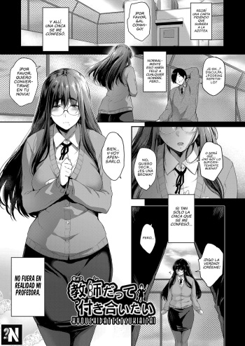 Kyoushi datte Tsukiaitai | Incluso una Profesora Quiere tener una Cita cover