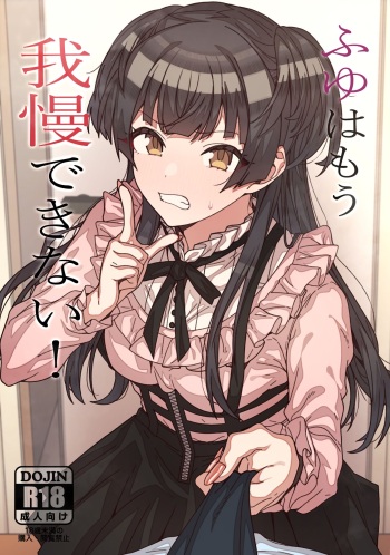 Fuyu wa Mou Gaman Dekinai! cover