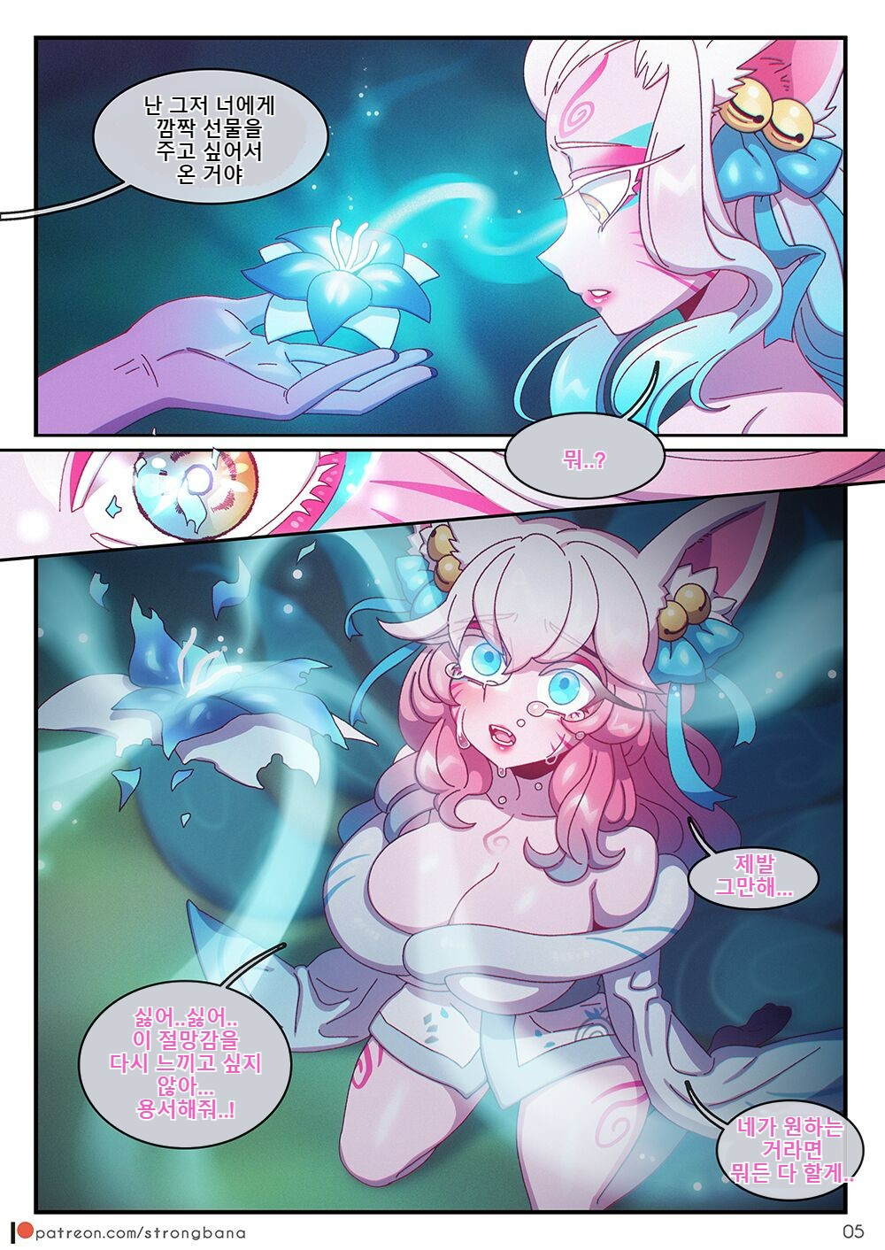 My Little Fox page 7 full