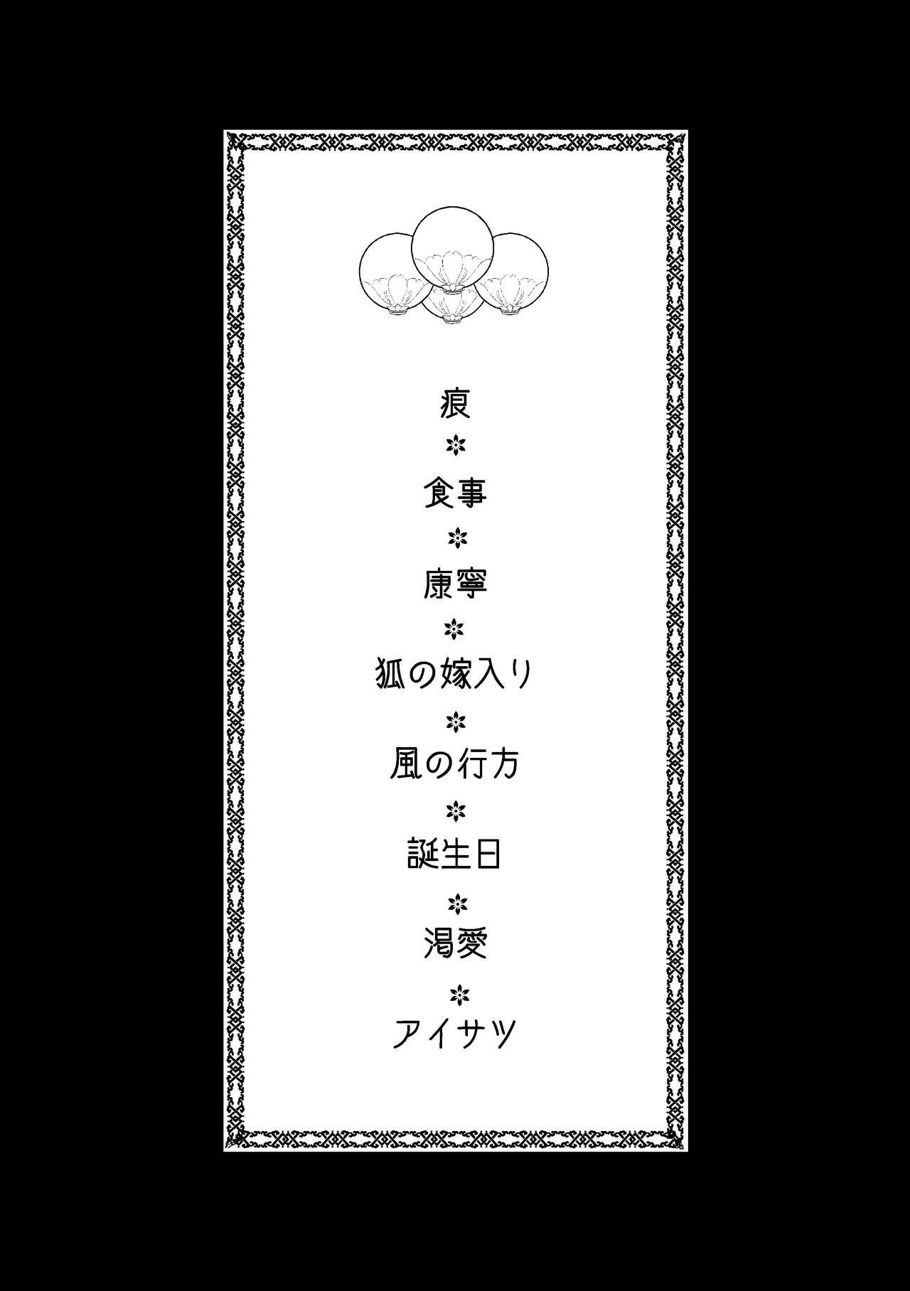 Kiseki page 2 full