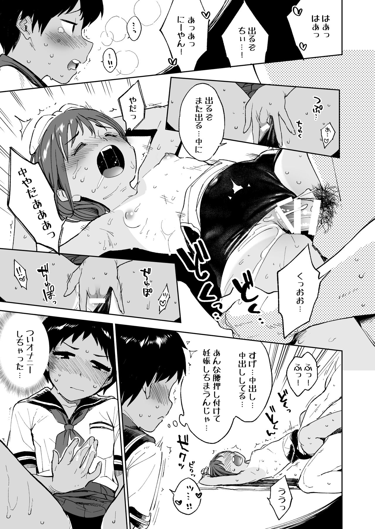 Wet Girls part2 page 8 full