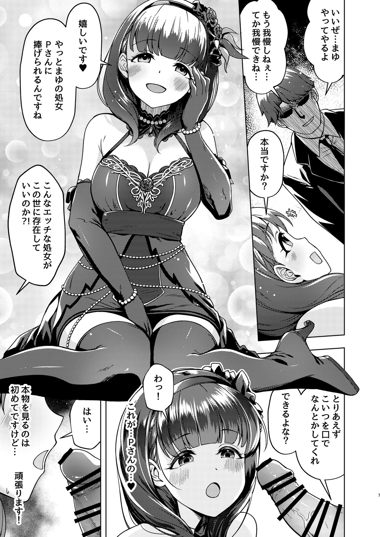 コミケ102 Premium 新刊プレビュー page 10 full