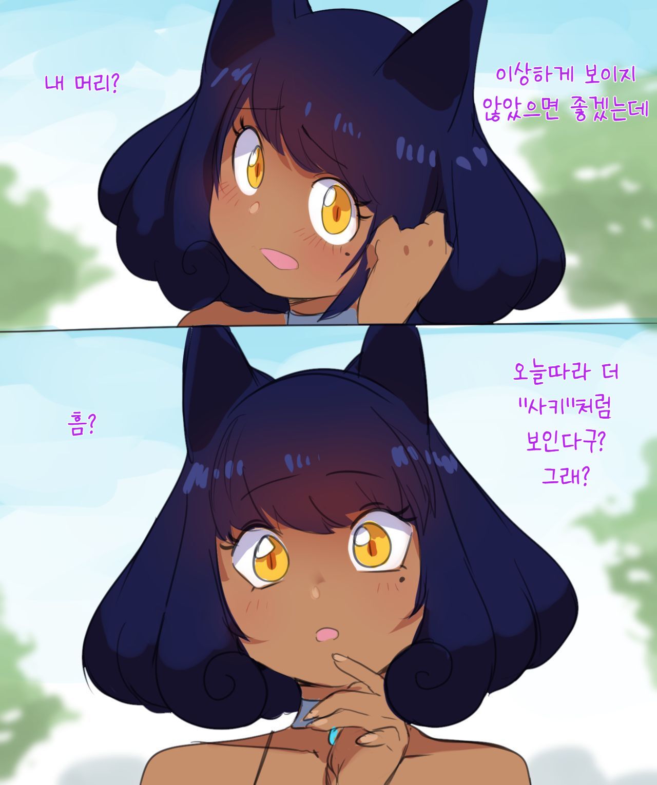 사키와 데이트 ♡ page 3 full