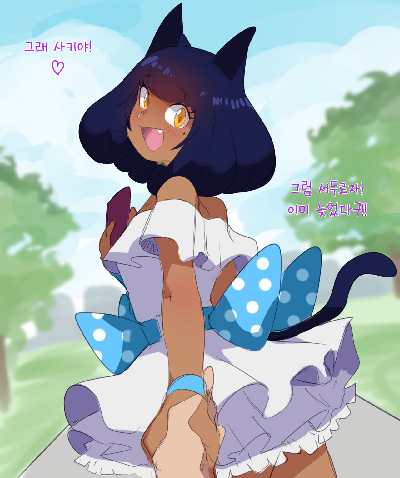 사키와 데이트 ♡ page 4 full
