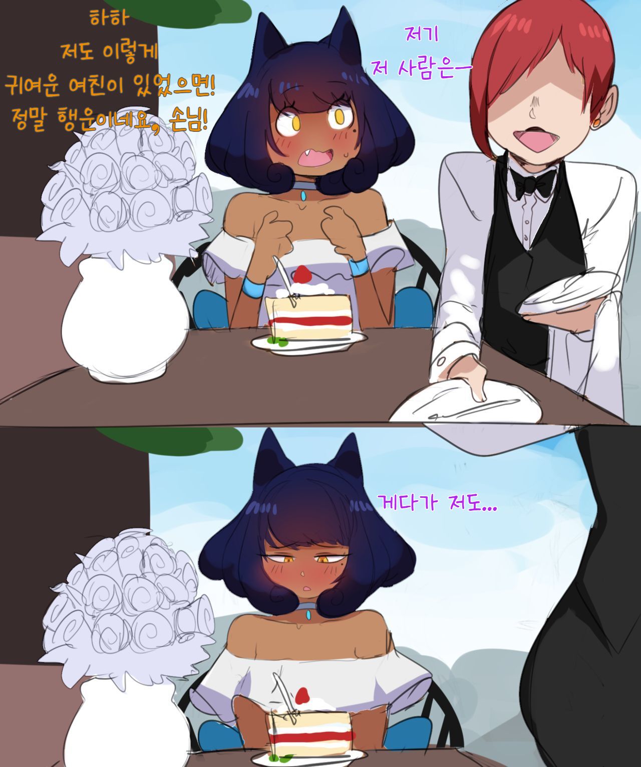 사키와 데이트 ♡ page 8 full