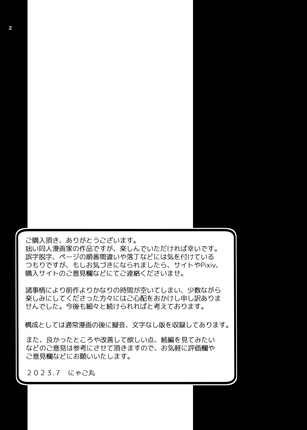 Haramase Rental Wife Tanetsuke Saimin page 2 full