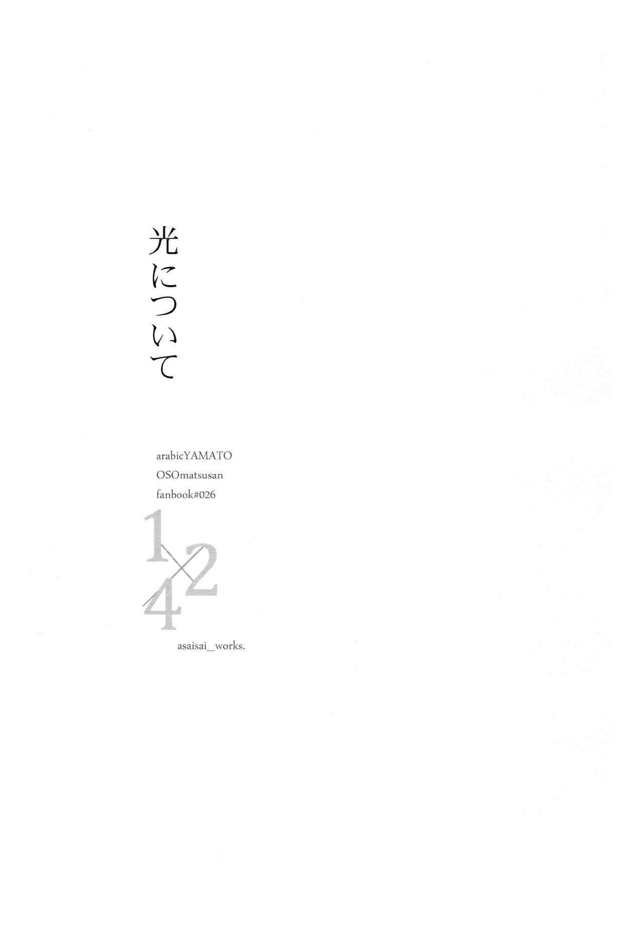 hikari ni tsuite page 2 full