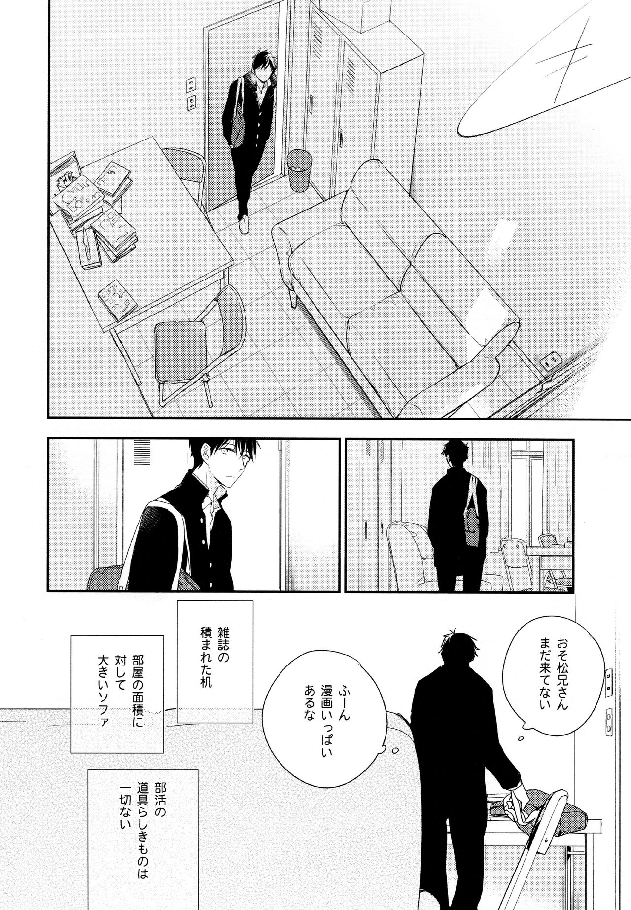 hikari ni tsuite page 9 full