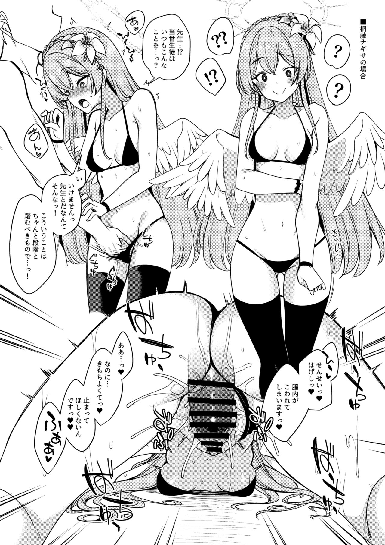 Tea Party  ni Sukebe Suru Omake Hon page 4 full
