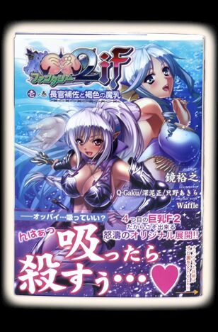 Kyonyuu Fantasy 2 if - Digital Novel Edition page 3 full