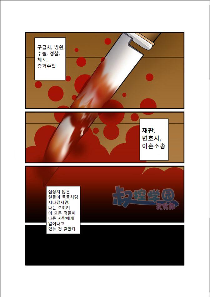 Kagen | 하현달 page 6 full