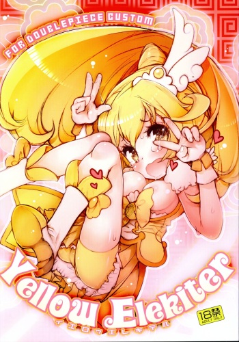 Yellow Elekiter cover