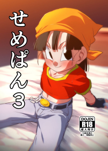 Seme Pan 3 cover