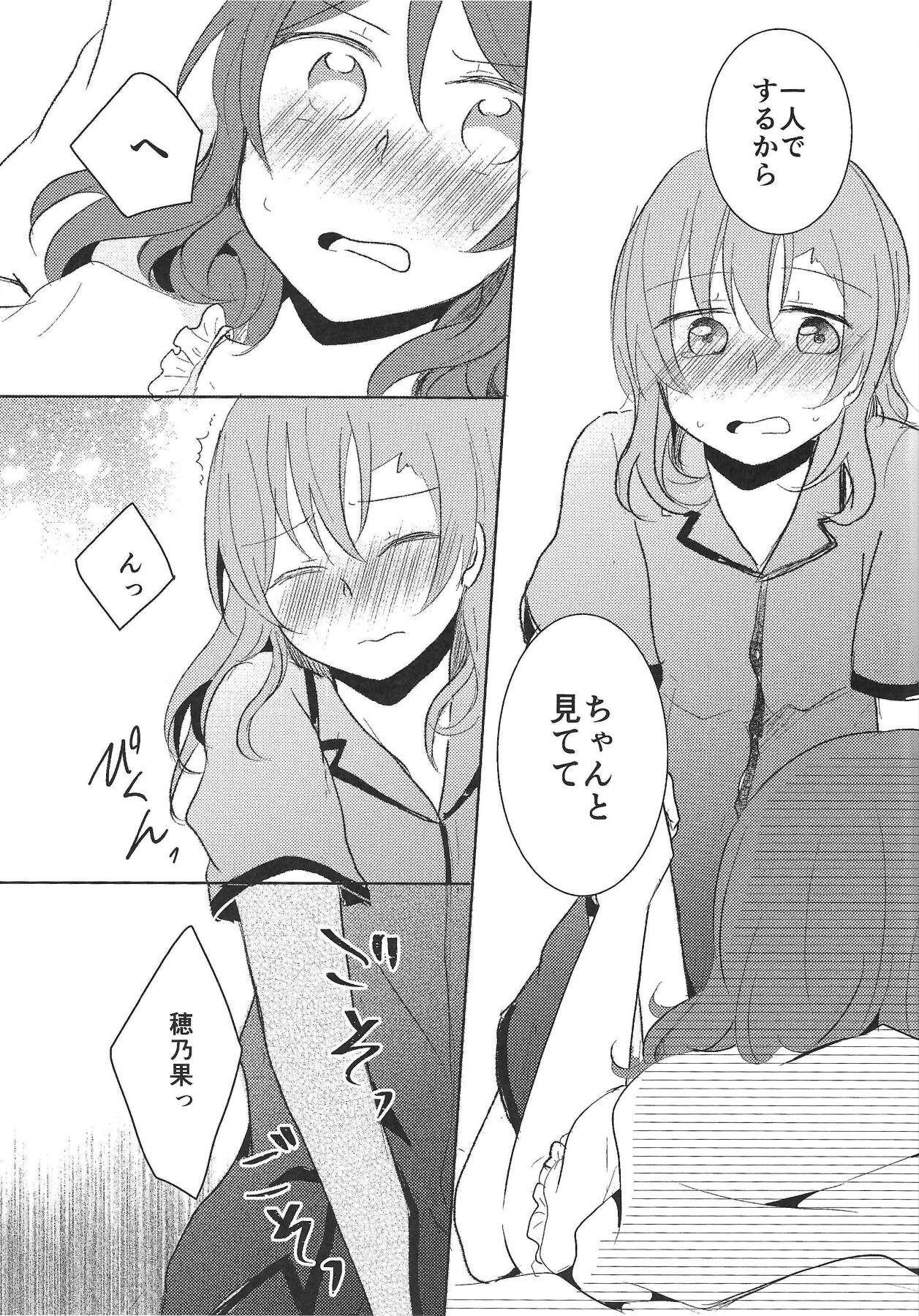 LOVE STEP page 10 full