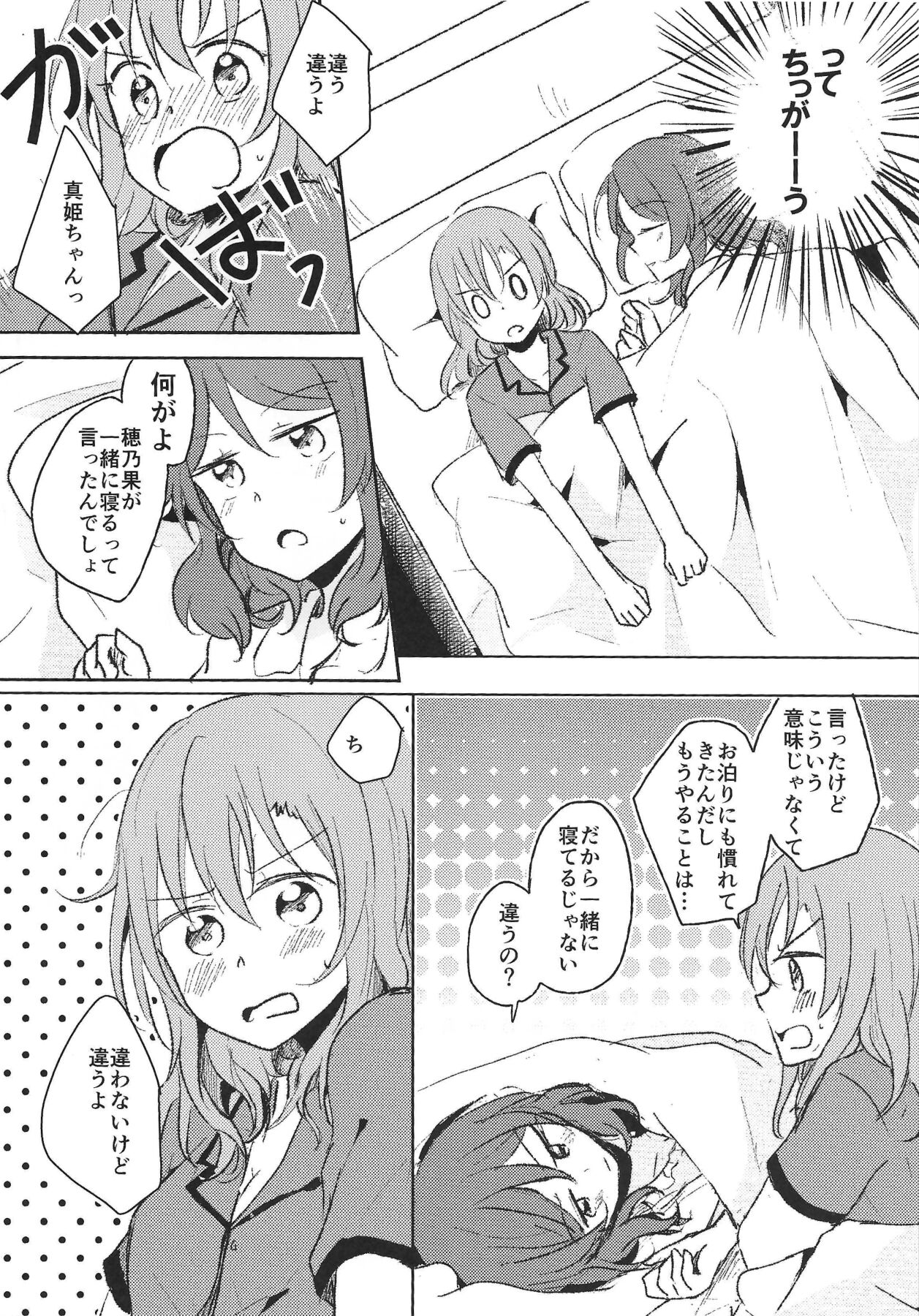 LOVE STEP page 5 full