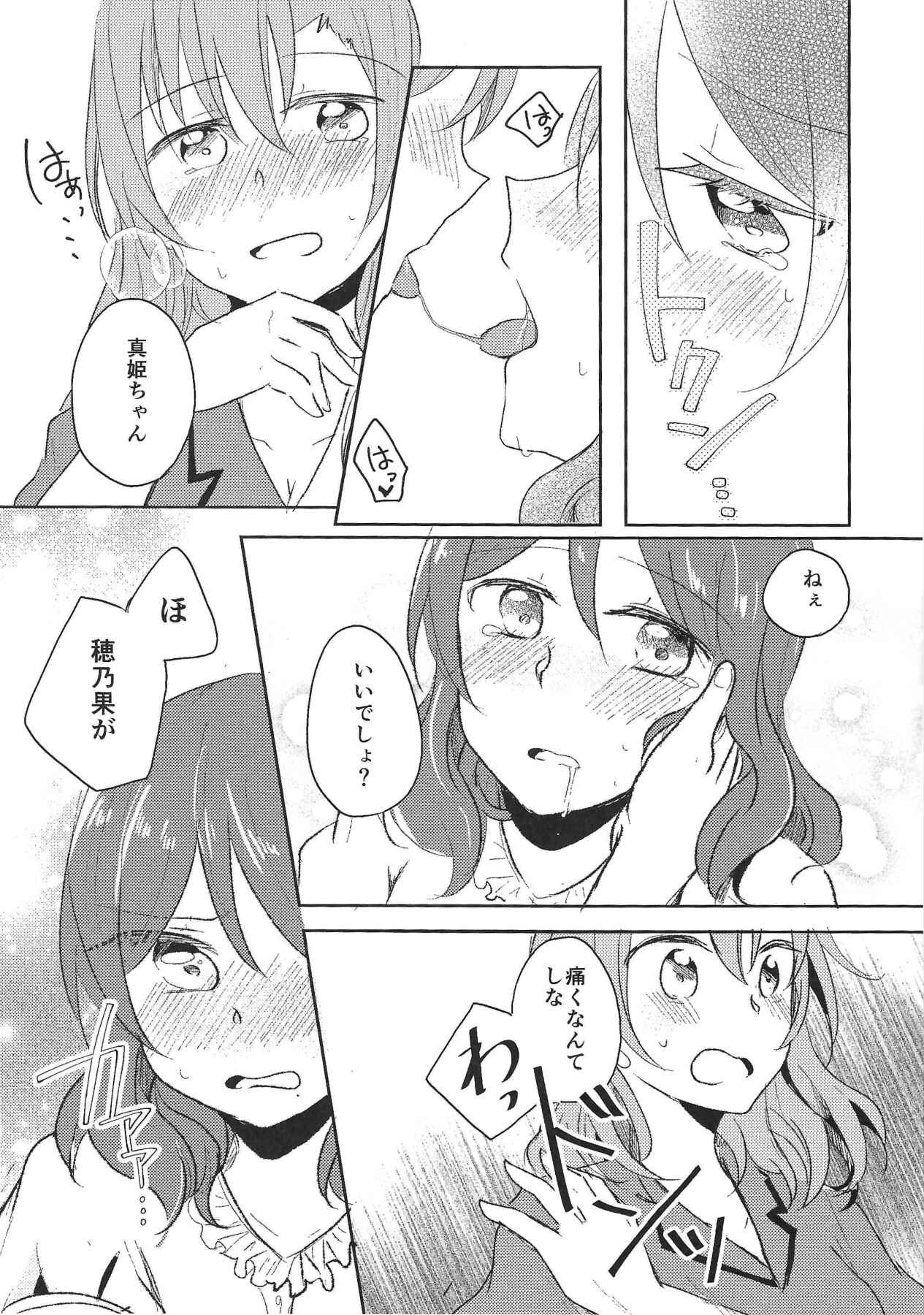 LOVE STEP page 8 full