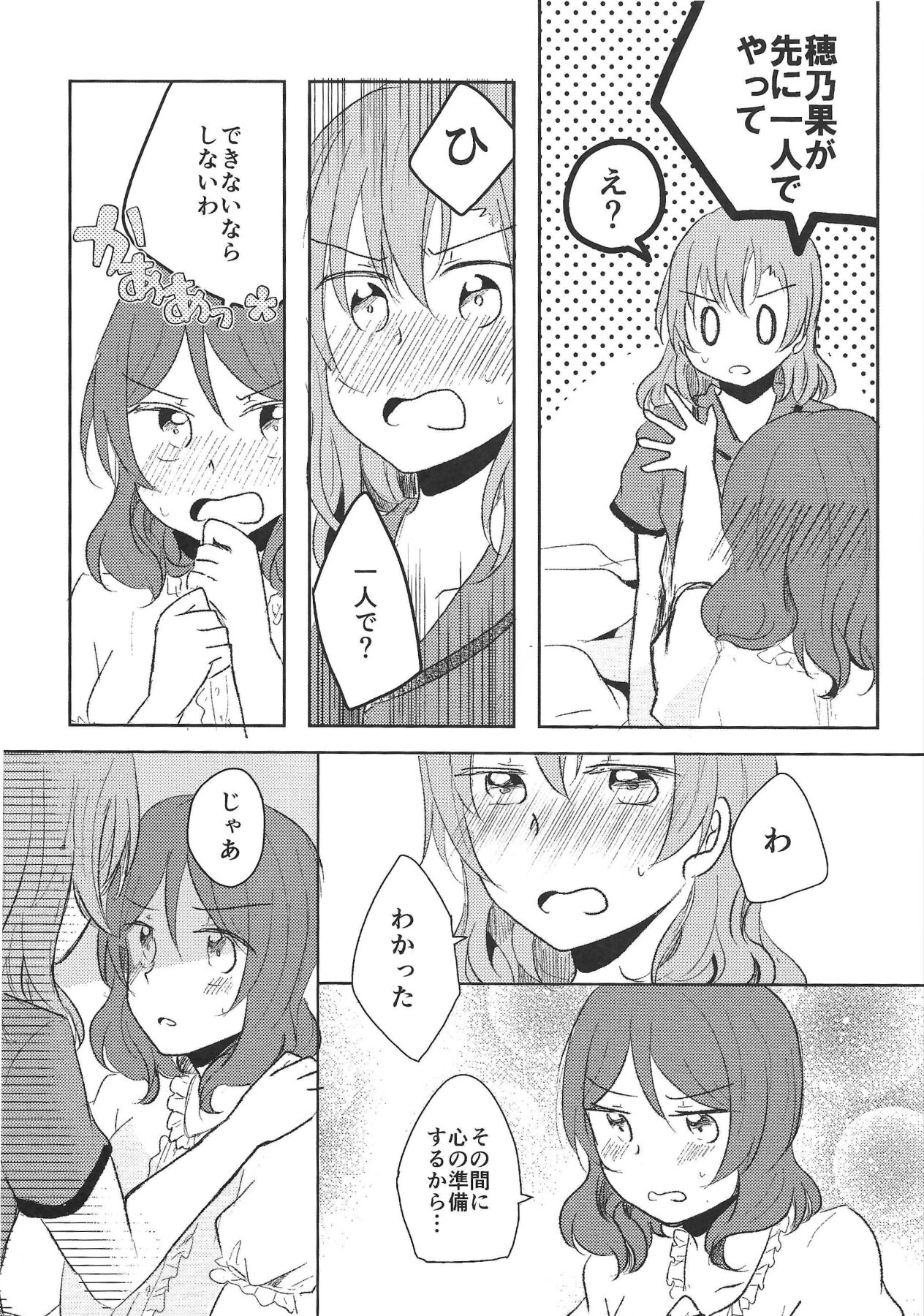 LOVE STEP page 9 full