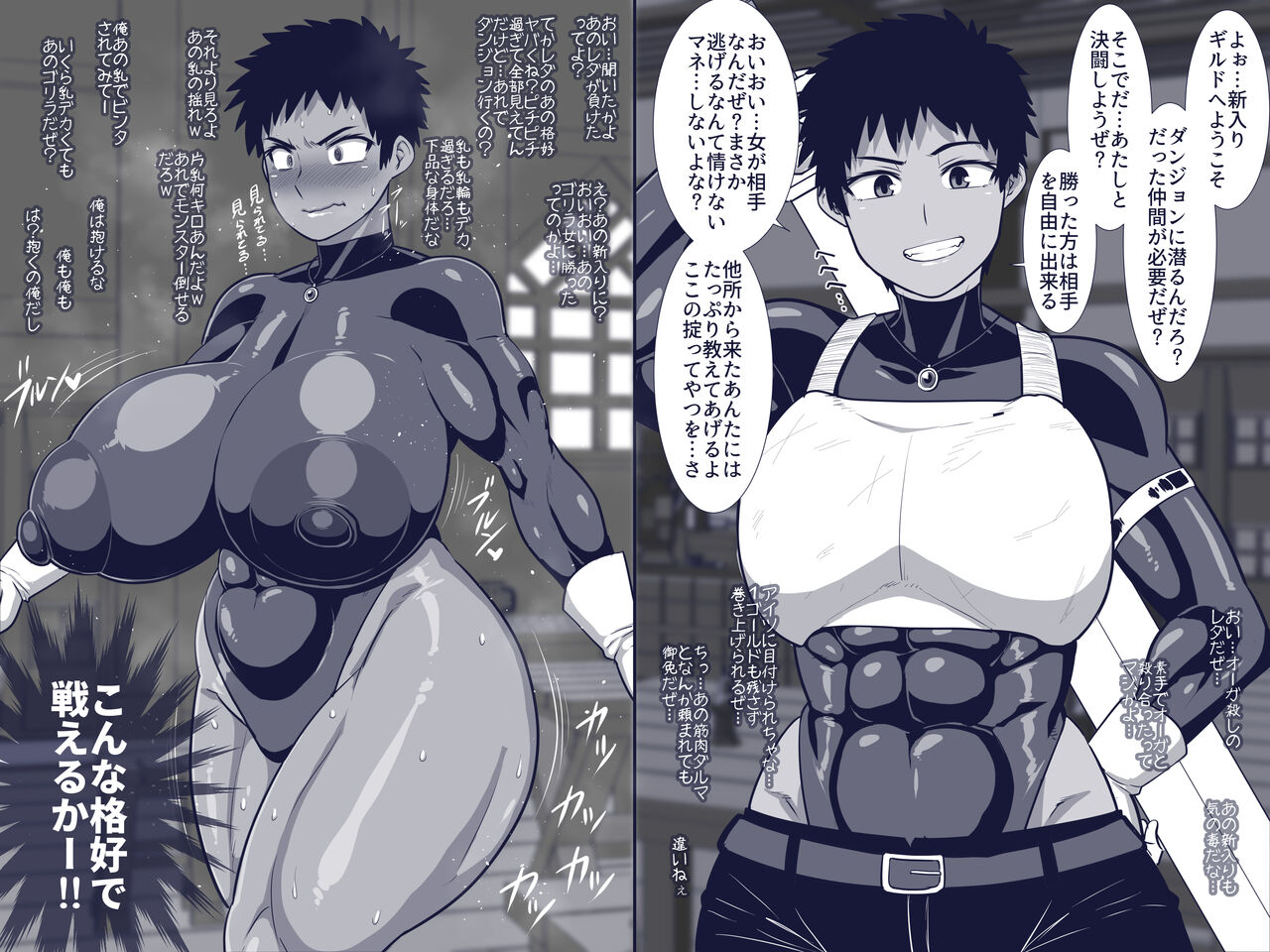 Shin'iri Kara Gappori Makiageru Tsumori ga Gyaku ni Kaeriuchi ni Atte… page 3 full