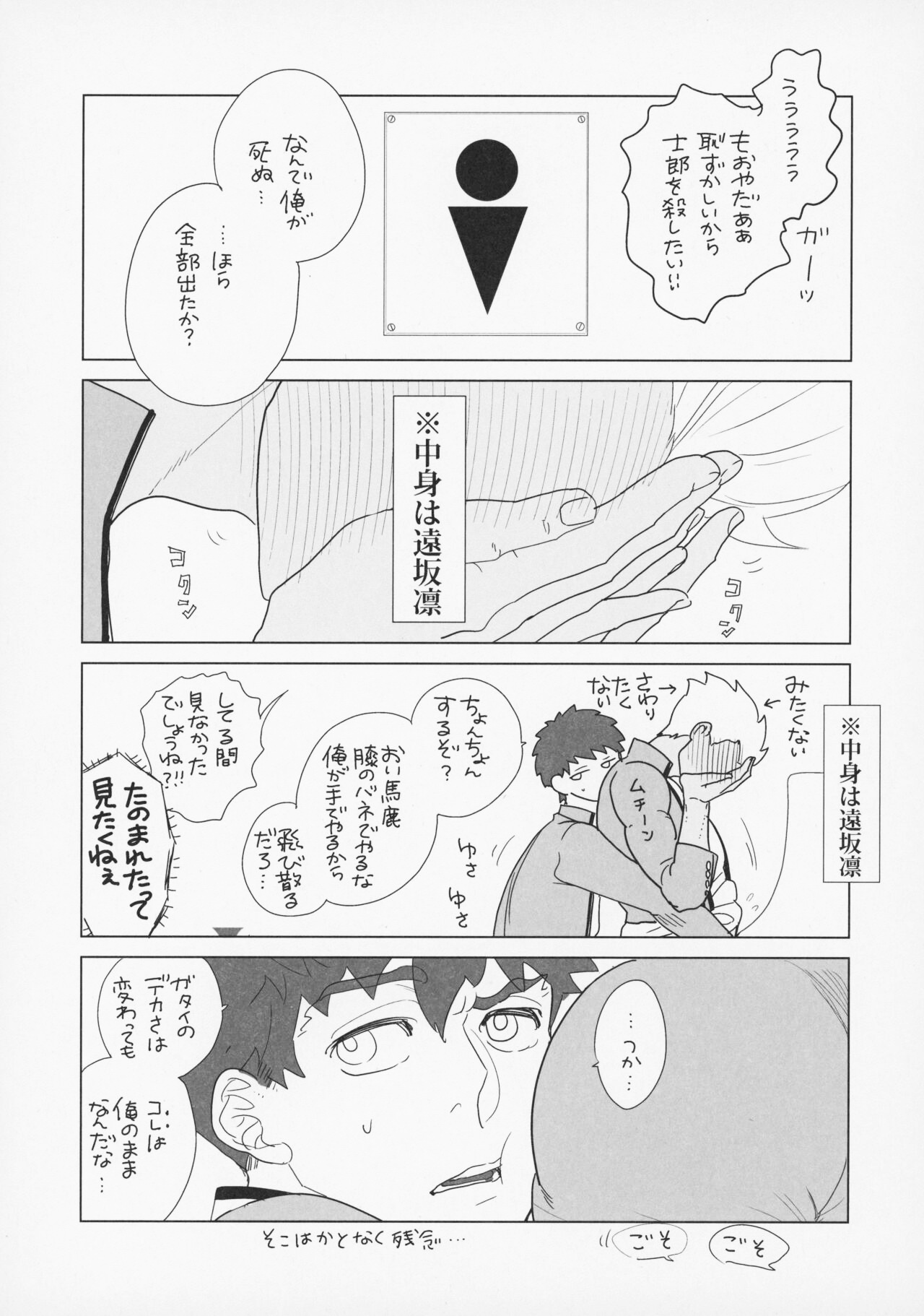 Shirou to Yumi Rin  3-nin Ichaicha Kurashimashita 1 page 6 full