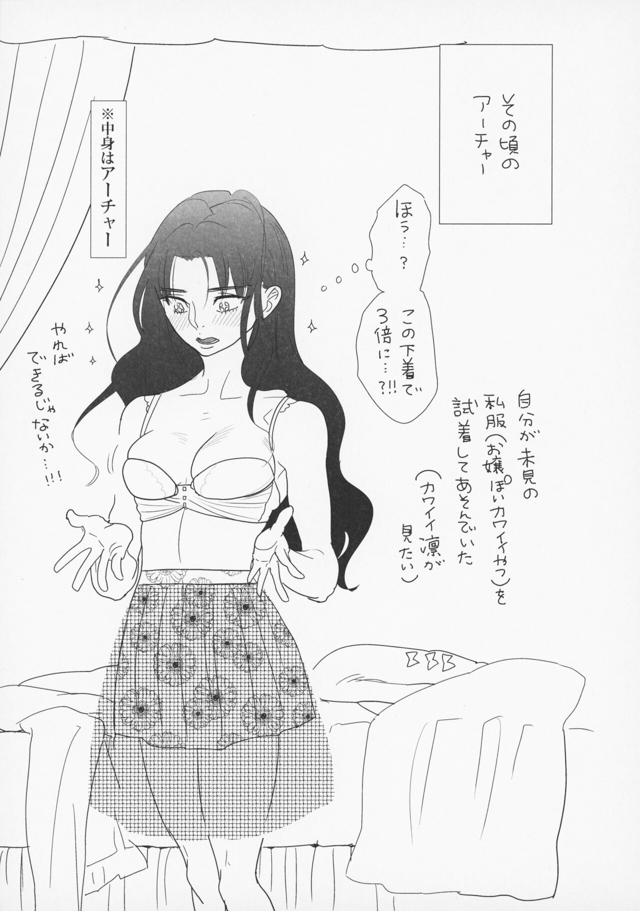 Shirou to Yumi Rin  3-nin Ichaicha Kurashimashita 1 page 8 full