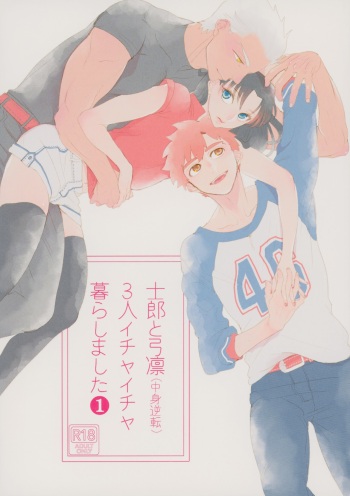 Shirou to Yumi Rin  3-nin Ichaicha Kurashimashita 1 cover