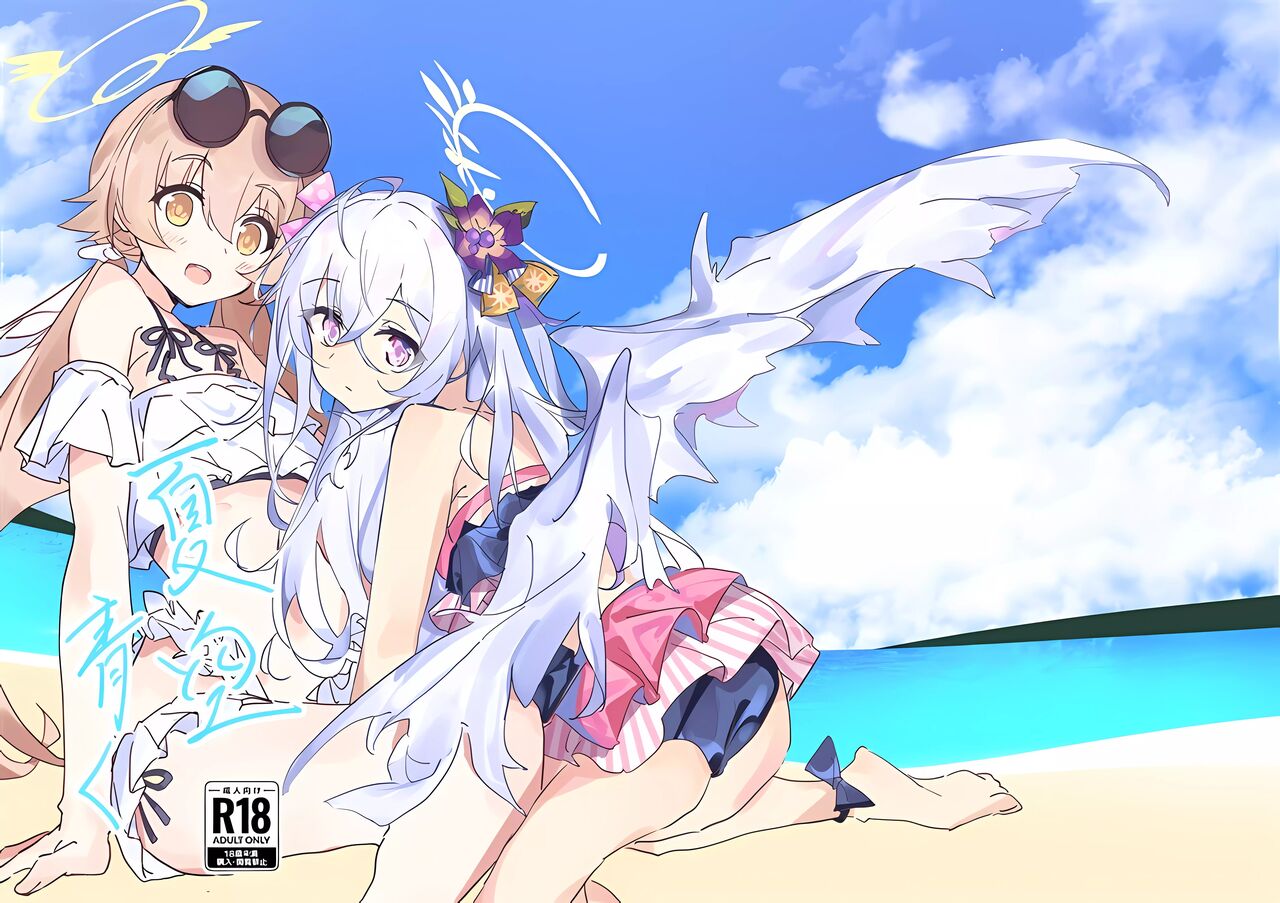 Natsuzora Aoku page 1 full