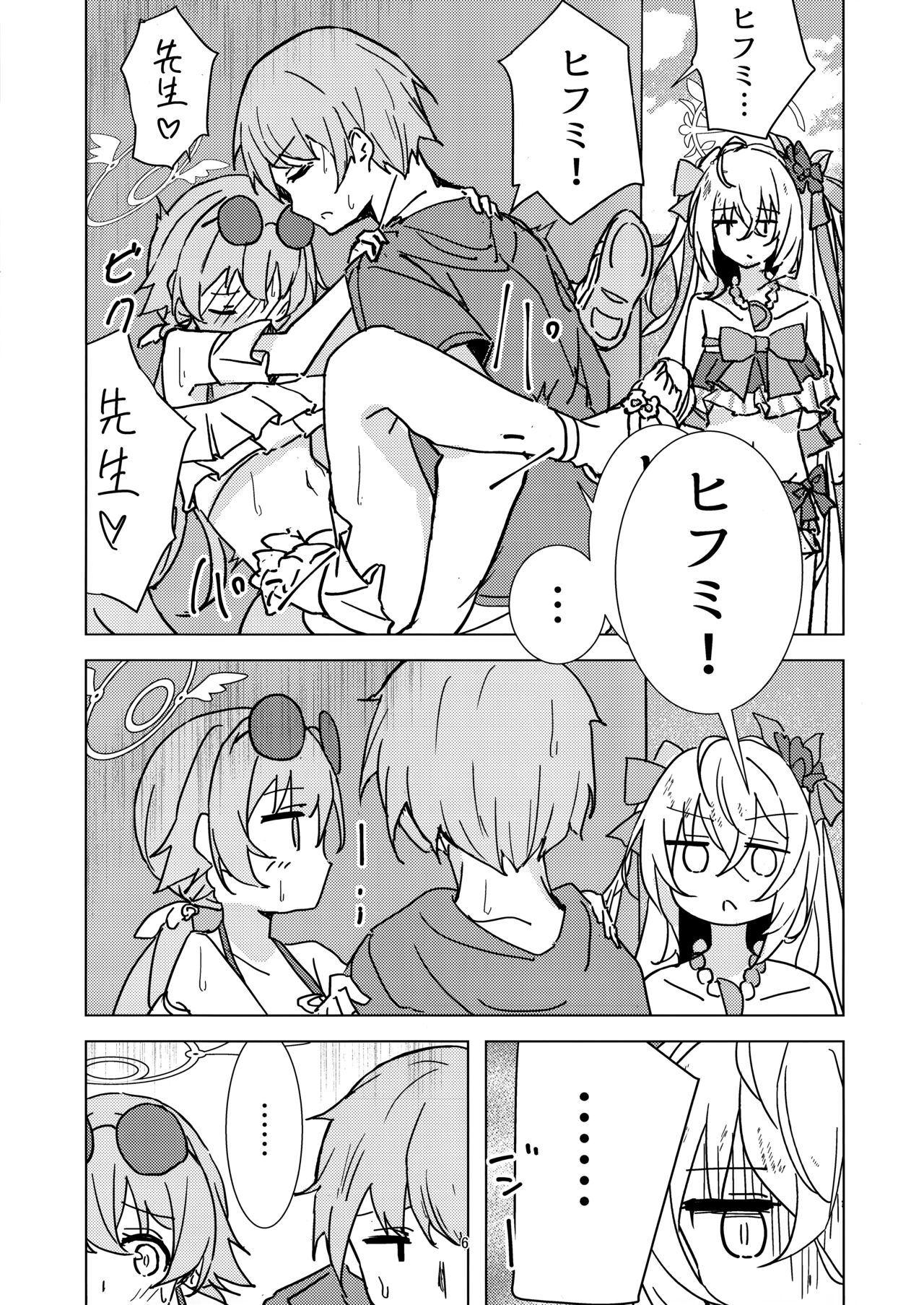 Natsuzora Aoku page 5 full