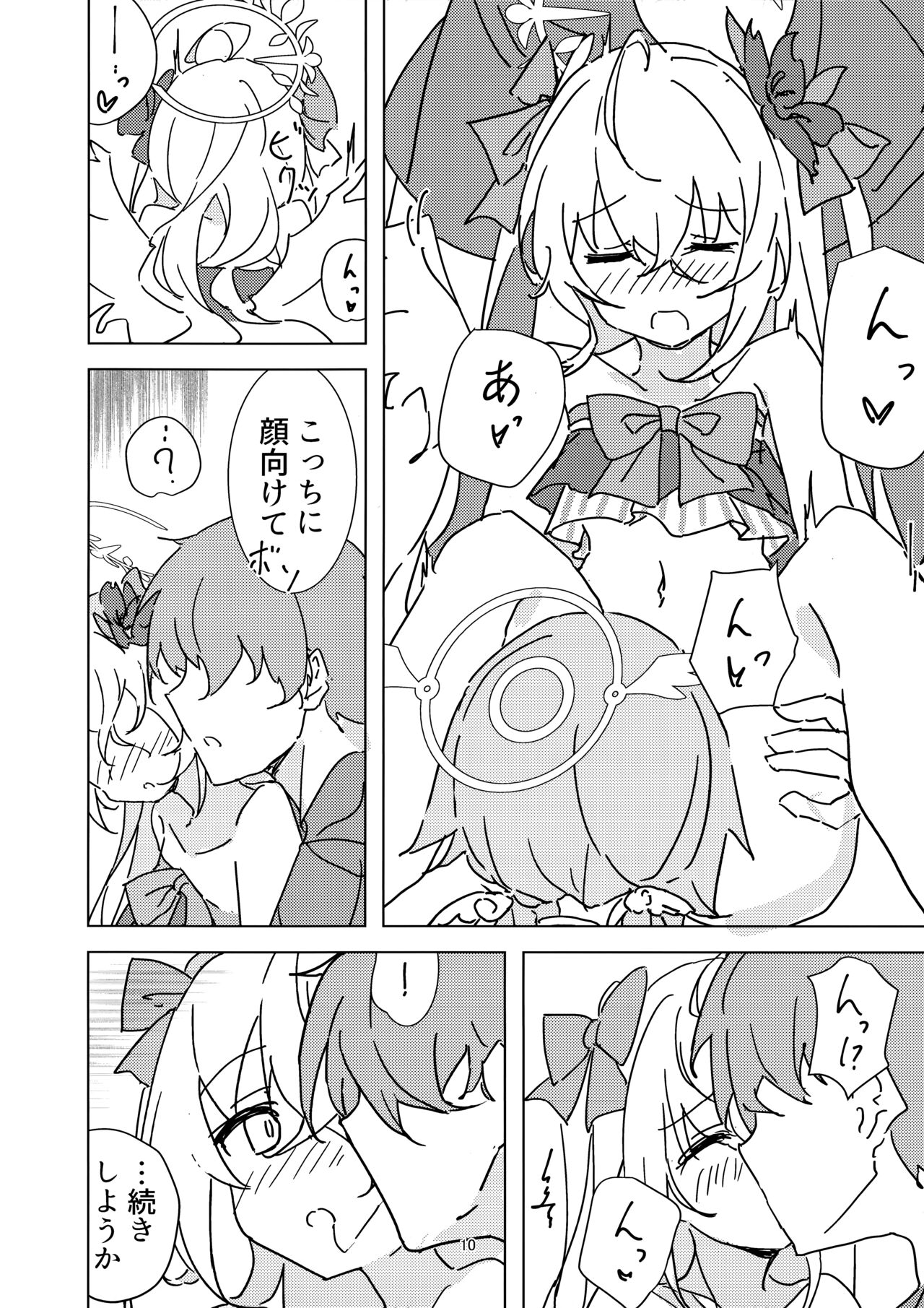 Natsuzora Aoku page 9 full