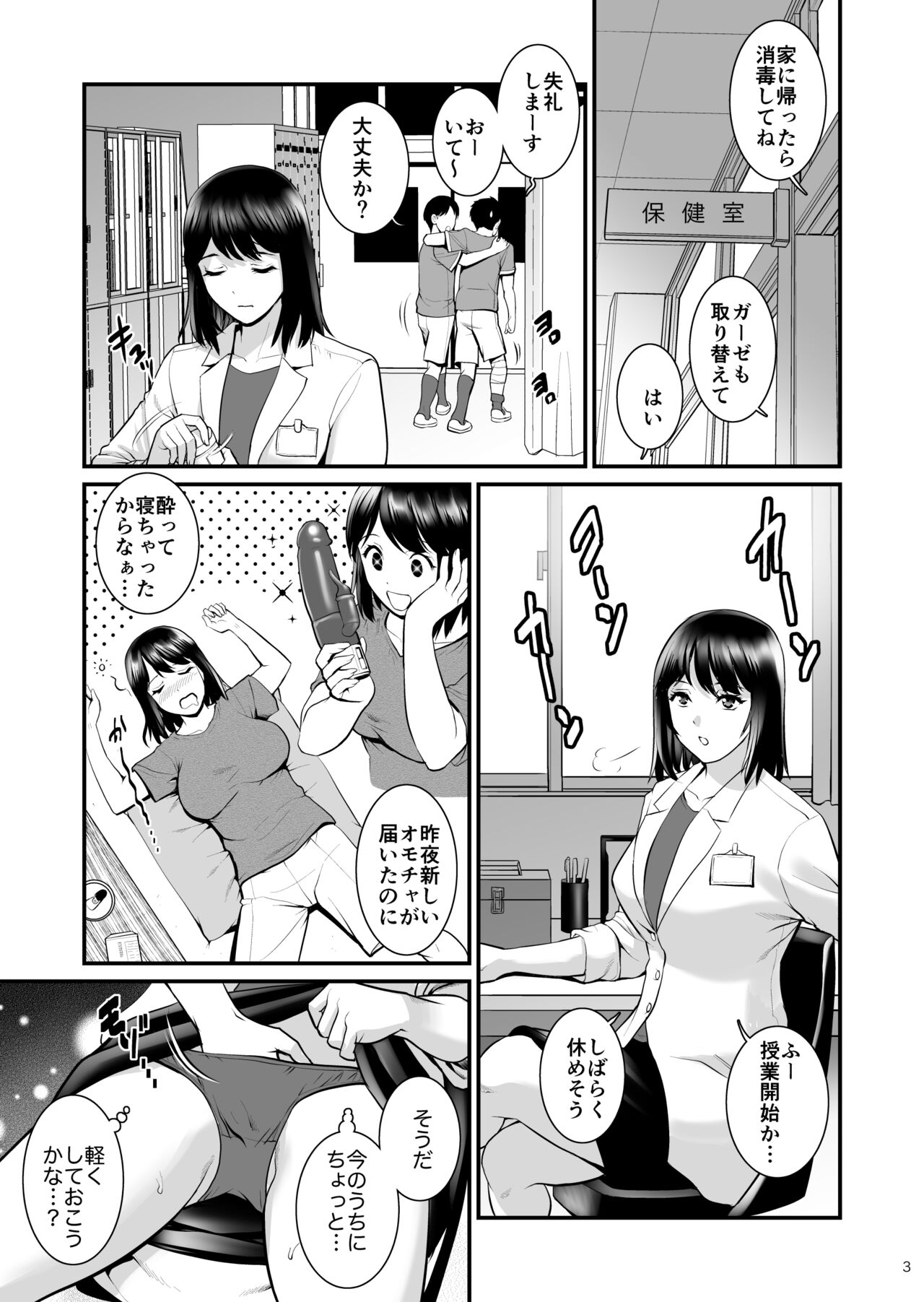 Gang-Bang-Boys page 2 full
