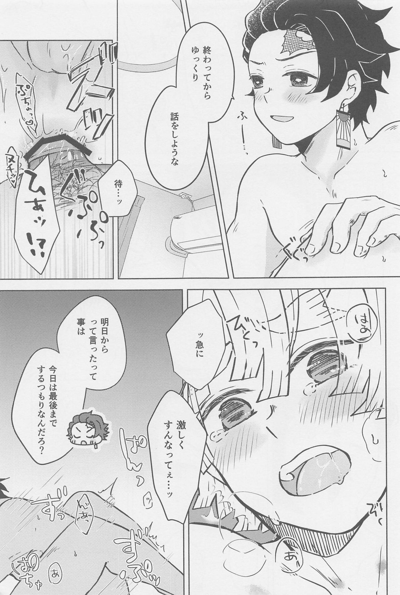Ore, Mou Omae to wa Shinai kara na! page 6 full