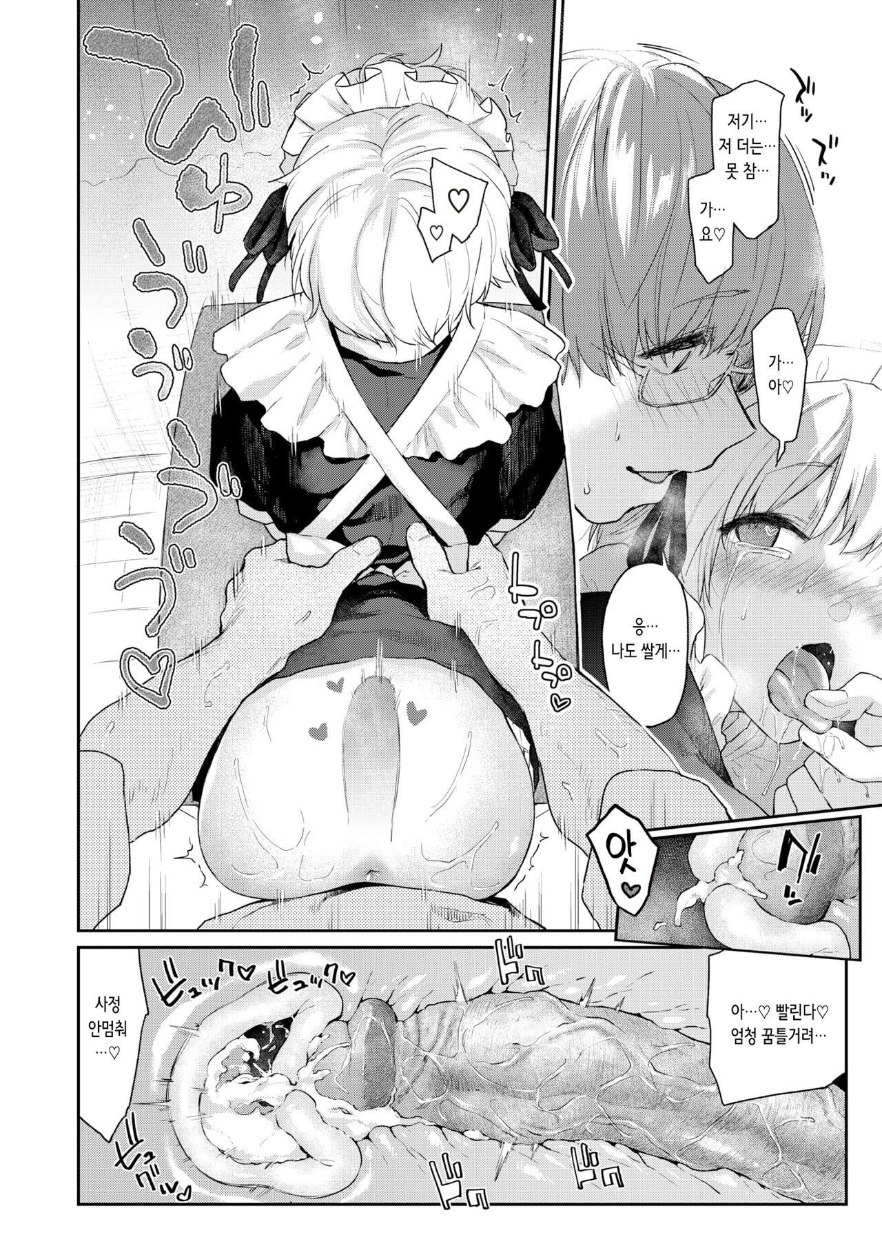 Itazura Gokoro 3 | 짓궃은 마음 3 page 6 full