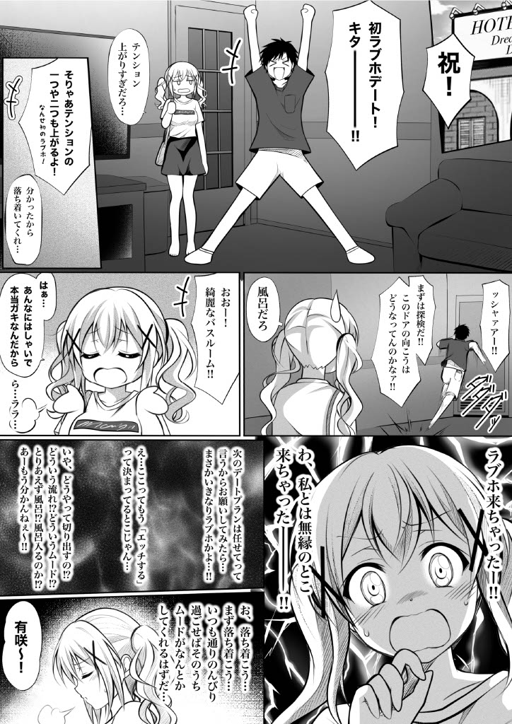 Choma Love page 2 full