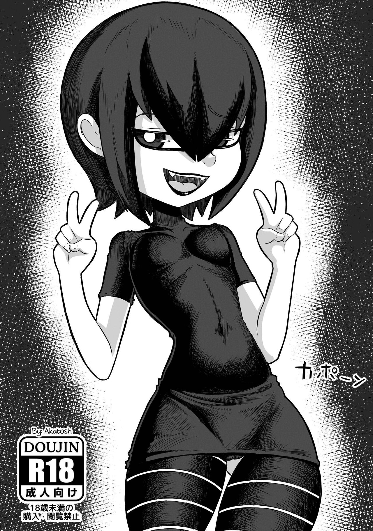 Mavis Doujinshi Hotel Transilvania page 1 full