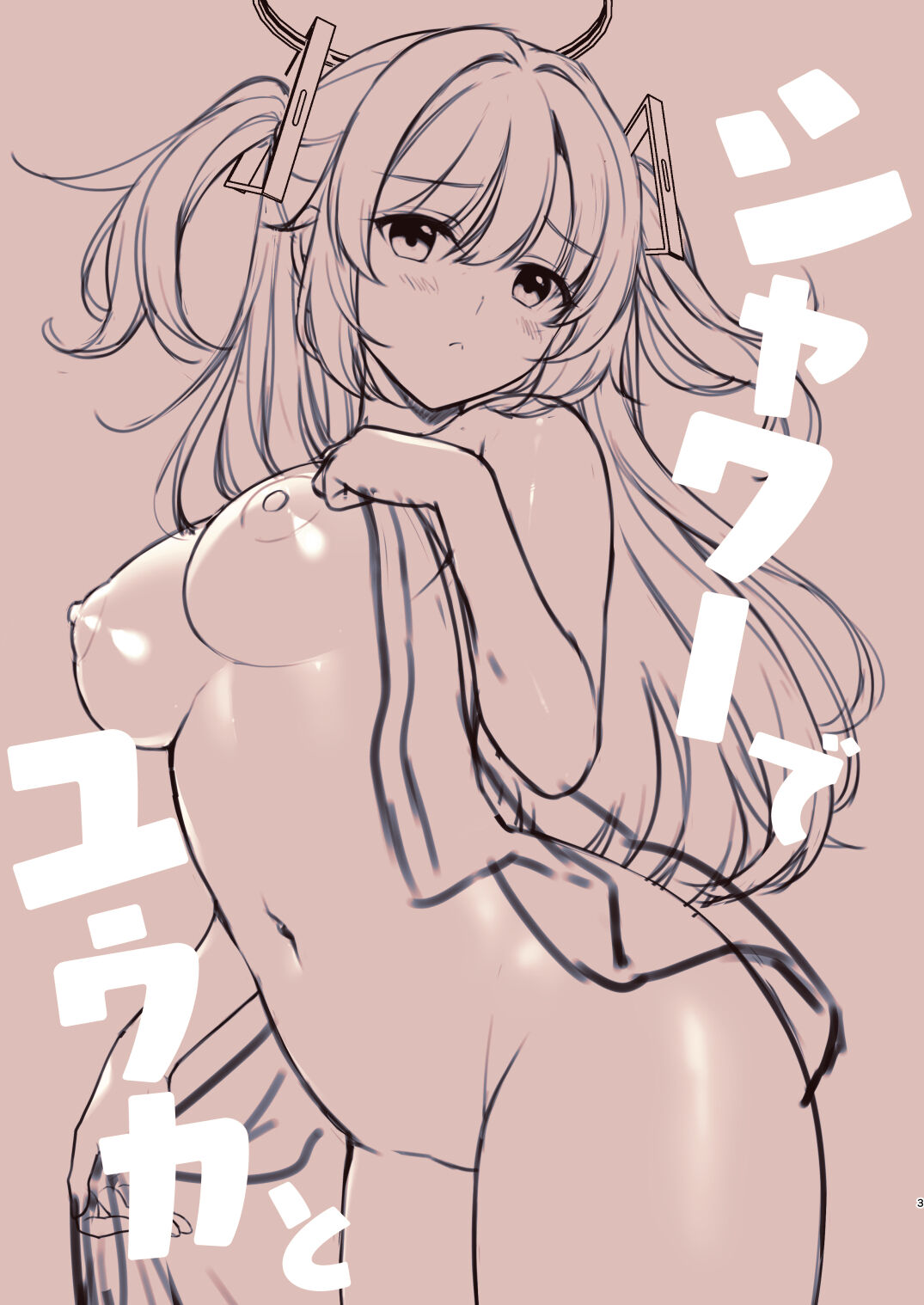 Shower de Yuuka to page 2 full